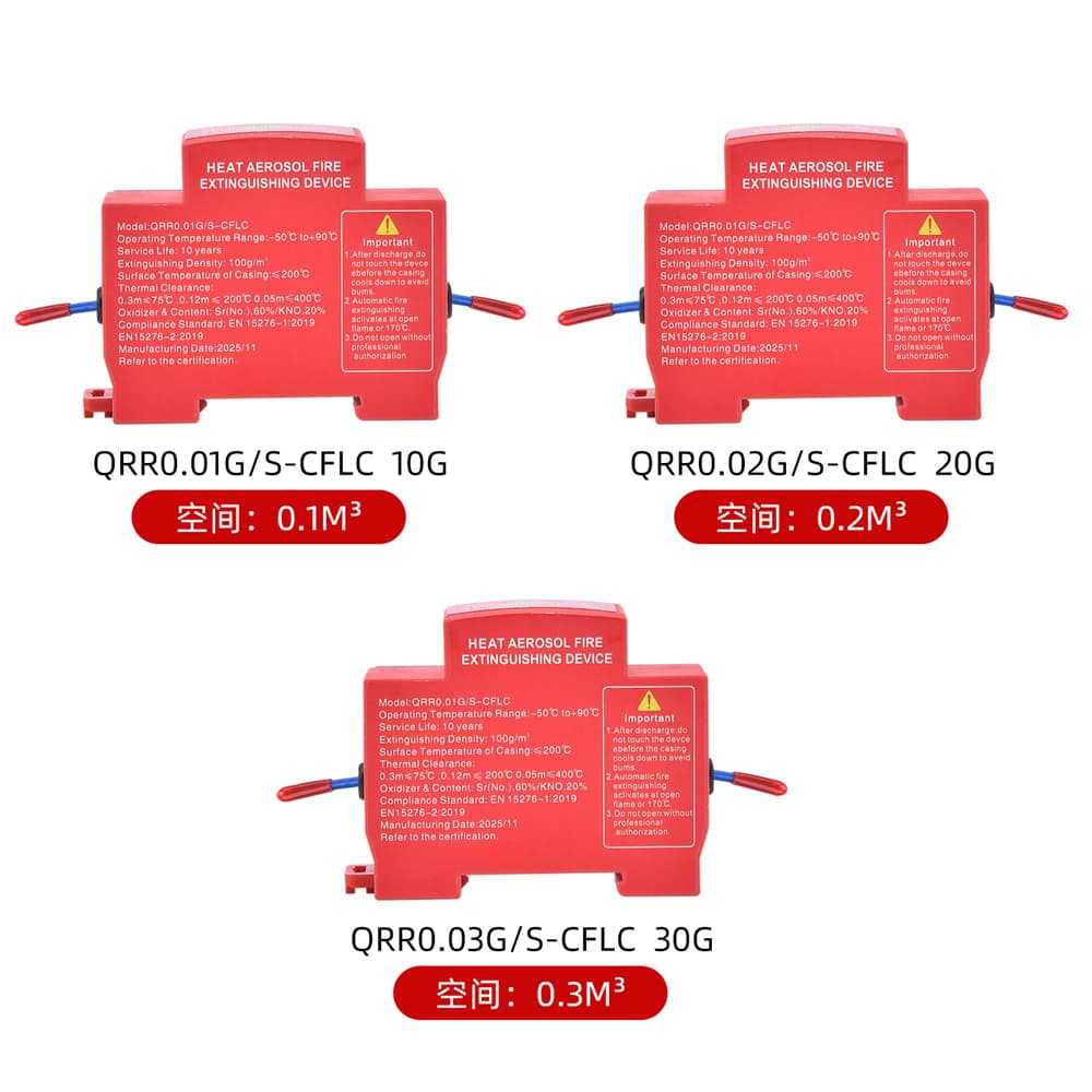 DIN Rail Thermal Aerosol Fire Extinguishing Device